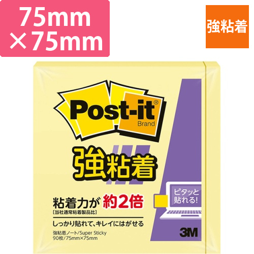 ポスト・イット　強粘着ノート　パステルカラー　75×75mm　イエロー　1冊画像