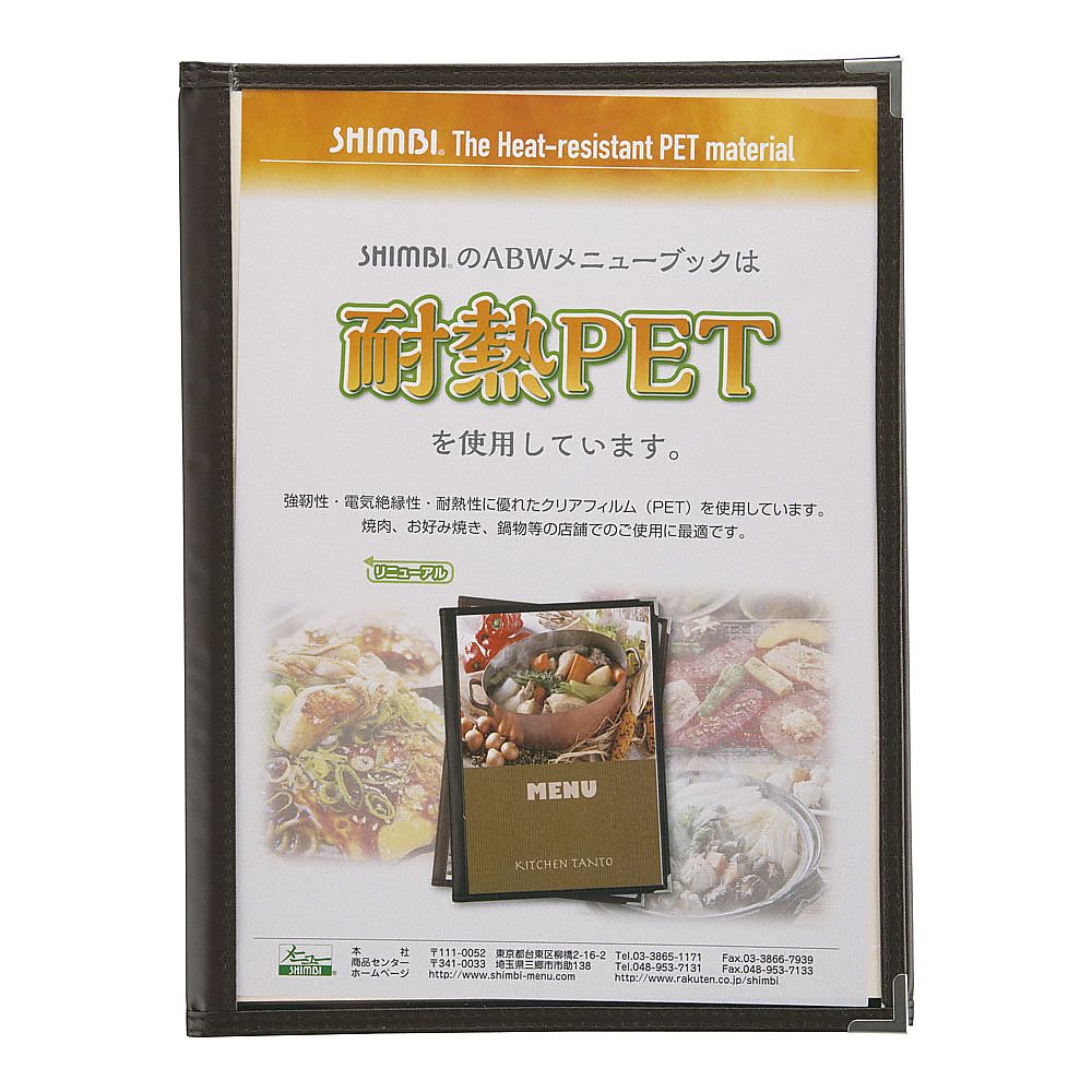 メニューブック 茶画像