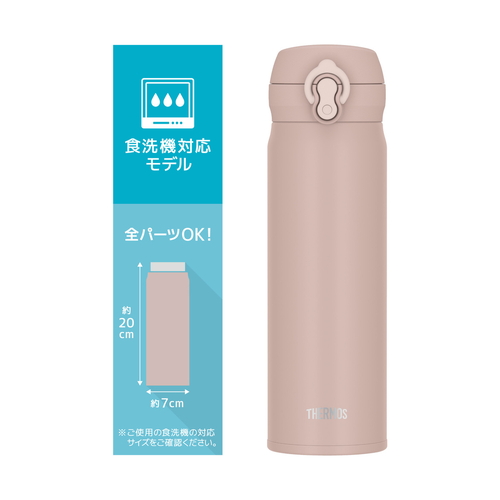サーモス　真空断熱ケータイマグ　0.5L　ミストベージュ 容器の上部が広がり、質感のあるミストベージュの本体が斜めに回転している様子