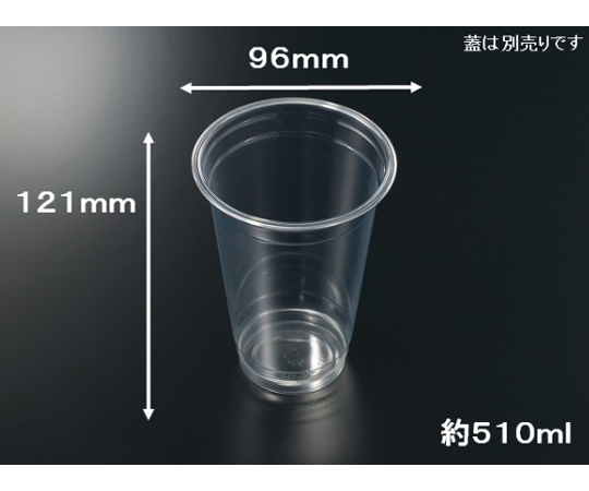 プラコップ PETカップ（R）96-510L 無地 本体 1000枚画像