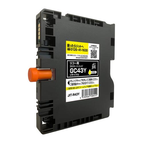 リコー RICOH GC43Y イエロー 互換 リサイクルインクカートリッジ画像