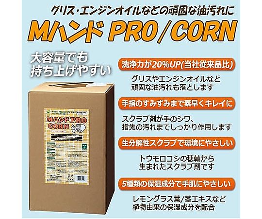 Mハンドクリーナー PRO/CORN 詰替え用ハイテナー 15kg 商品のパッケージが横向きに配置されており、白と黄色のデザインが目立つ。