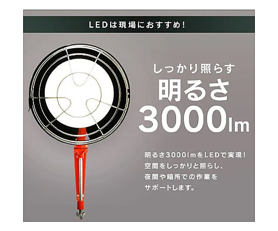AC100V/27W 作業灯/LED(コード5m) 白いボディの作業灯が明るく点灯している様子、コードが5m伸びている状態。