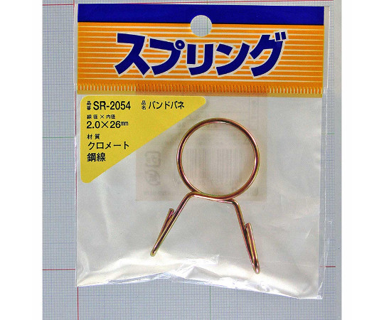 鉄バンドバネ　内径26mm画像
