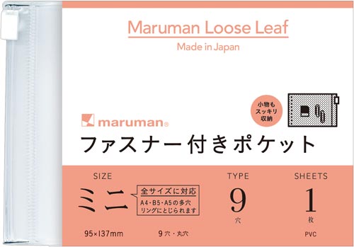 Ｂ７Ｅ　ファスナー付ポケットミニ画像