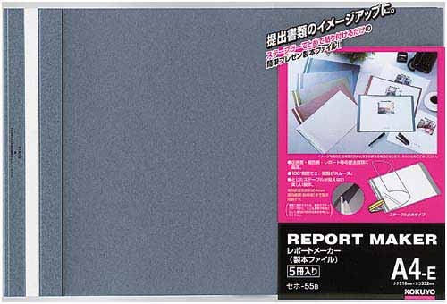 レポートメーカー　５０枚収容　Ａ４横　青　３０冊