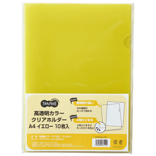 高透明ｶﾗｰｸﾘｱﾎﾙﾀﾞｰ A4 ｲｴﾛｰ 1ﾊﾟｯｸ(10枚)画像