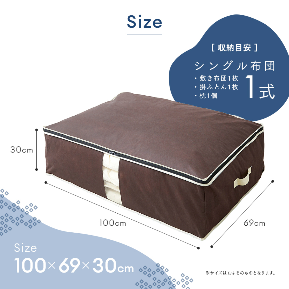 布団収納ケース　炭入り消臭布団一式収納ケース　A-03 透明な袋に収納された、炭のチャームが目立つ布団ケースの側面