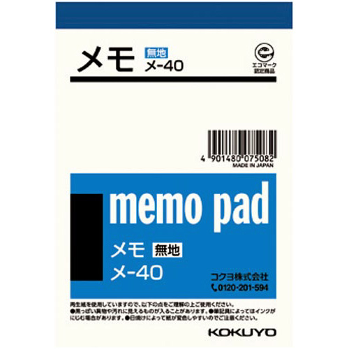 メモ　無地　Ｂ７　７６枚×２０冊画像