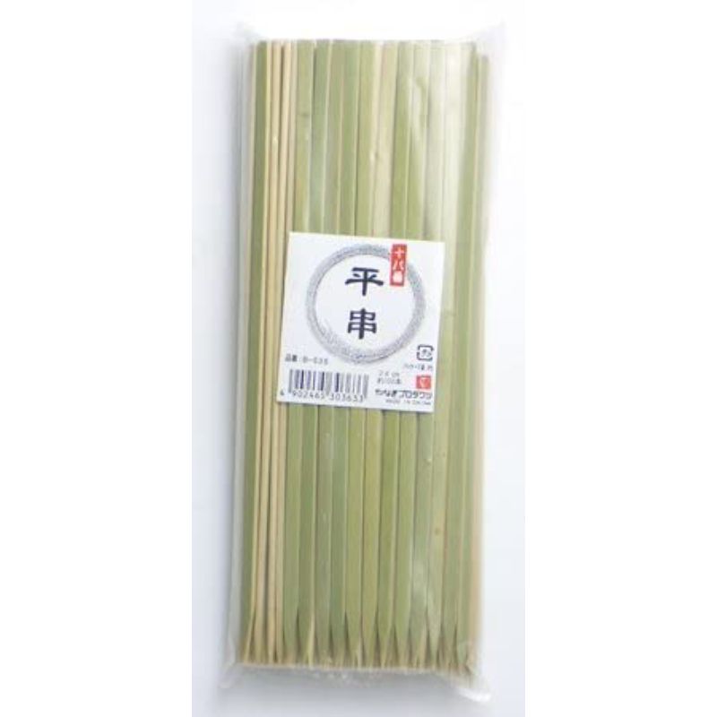 B-535 十八番平串 24cm 約100本入 やなぎプロダクツ画像