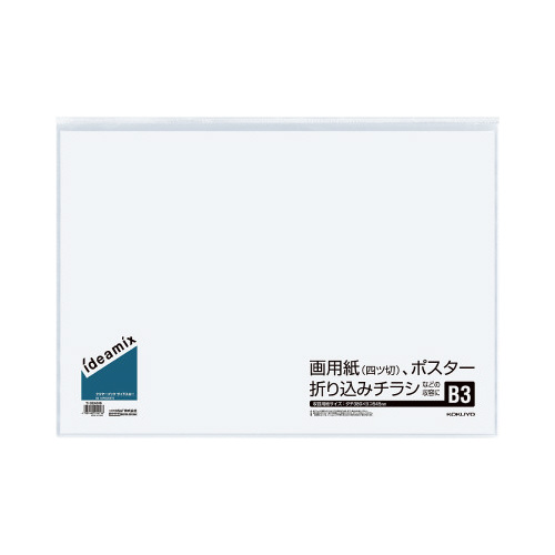 クリヤーブック　固定式・サイドスローＢ３　１０枚画像