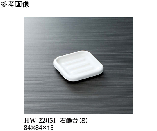 石鹸台（S） アイボリー 20個入画像