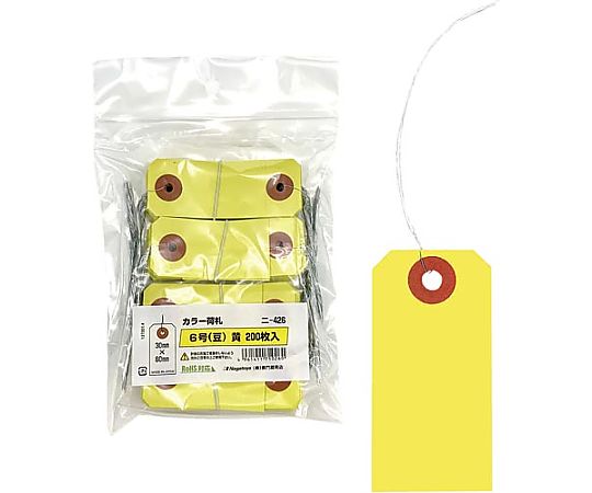 カラー荷札 黄 6号 豆 200枚