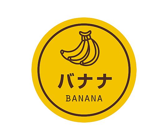 業務用テイスティシール バナナ 300片画像