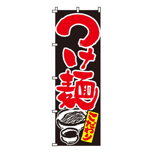 つけ麺黒・こだわり画像