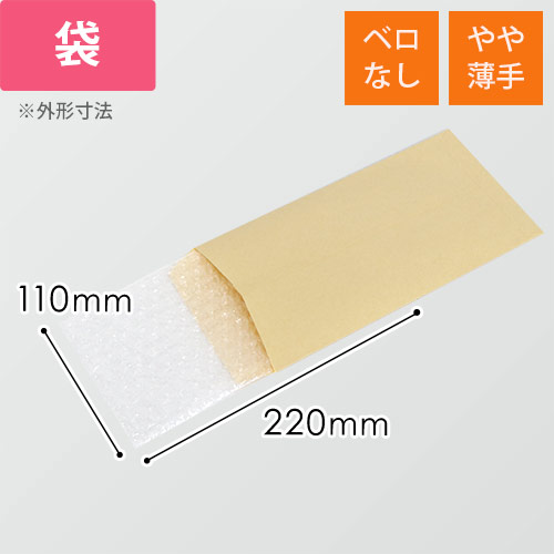 専用 6個セット プチプチ 梱包あり za010_2s.jpg