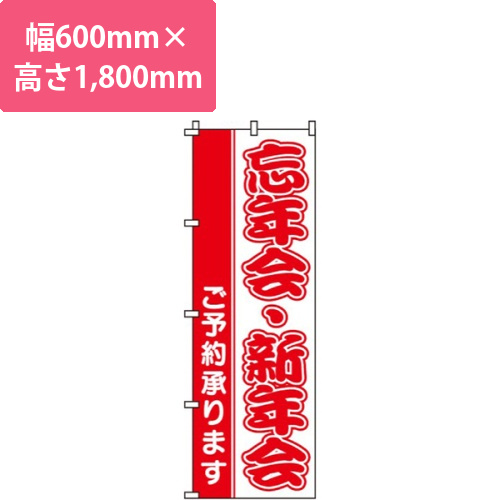 忘年会・新年会画像