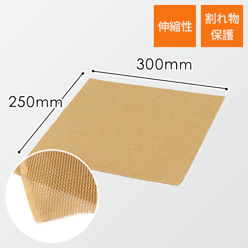 伸縮性のある加工がされた紙製緩衝材