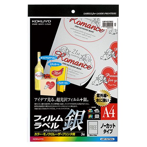 ｶﾗｰﾚｰｻﾞｰ&ｶﾗｰｺﾋﾟｰ用ﾌｨﾙﾑﾗﾍﾞﾙ A4 ﾉｰｶｯﾄ ﾒﾀﾘｯｸｼﾙﾊﾞｰ 1ｾｯﾄ(15ｼｰﾄ:3ｼｰﾄ×5冊)画像