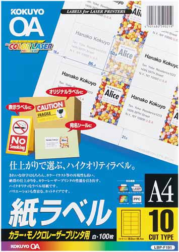レーザープリンタ用　紙ラベル　Ａ４　１０面１００枚画像