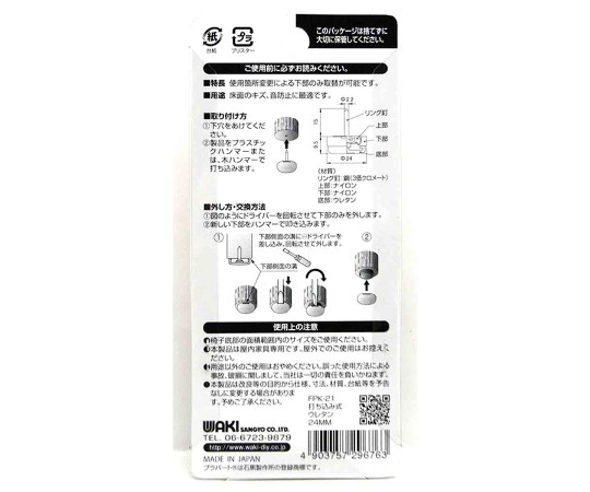 イス脚に打つ！　打ち込み式ウレタン　φ24mm　4個入 打ち込み式のウレタンが4個、整然と並べられた状態