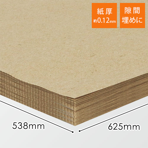 ボーガスペーパー カット品（538×625mm・51.2g/ｍ2）※500枚からご注文可能画像