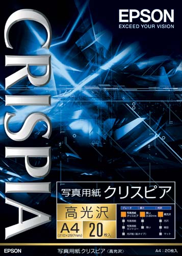 写真用紙　クリスピア　高光沢　Ａ４　１冊（２０枚）画像