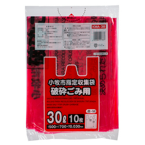 小牧市 指定ごみ袋 破砕 手付き 赤 30L 1ﾊﾟｯｸ(10枚)画像