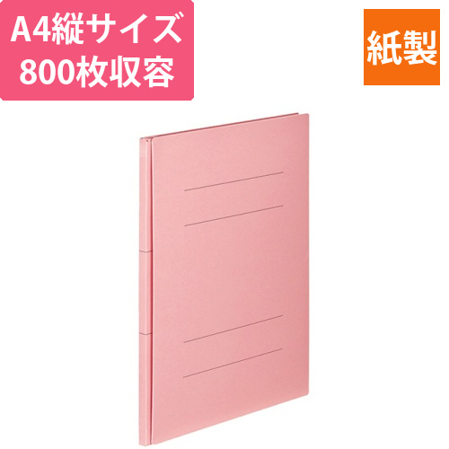 背幅伸縮フラットファイル(エコノミー)A4タテ　約800枚収容　背幅18-98mmピンク　1冊画像