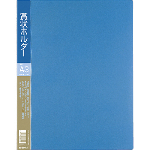 賞状ホルダー　A3　青　1セット(4冊)画像