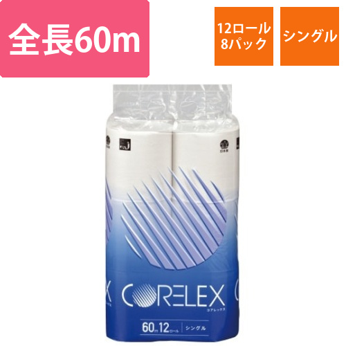 トイレットペーパー60m12Rシングル×8画像