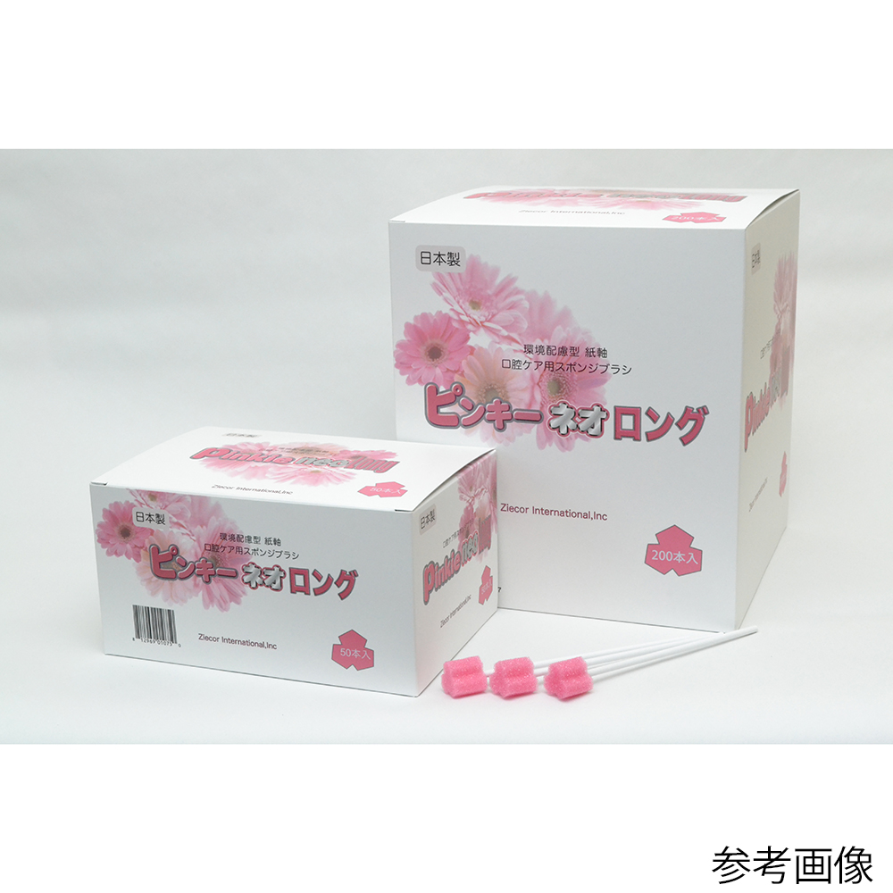 ピンキーネオロング 50本入画像