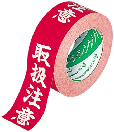 クラフト荷札テープ　取扱注意　５０ｍ　１巻画像