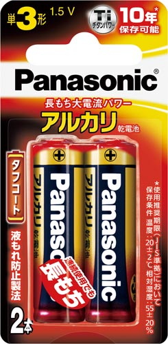 アルカリ乾電池　単３　２本入画像