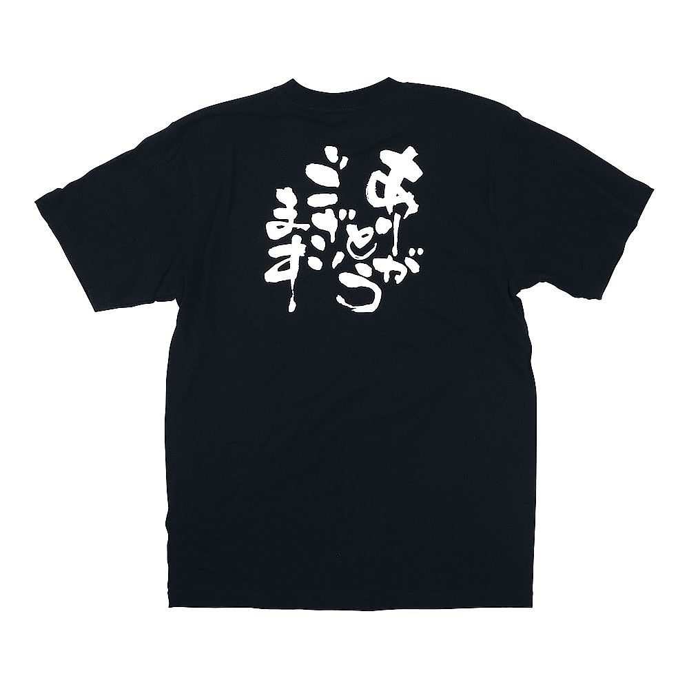 メッセージTシャツ ありがとうございます XL画像