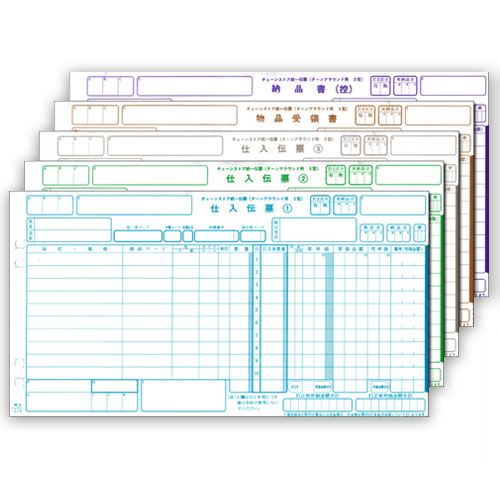 ﾁｪｰﾝｽﾄｱ統一伝票(B様式)仕入ﾀｰﾝｱﾗｳﾝﾄﾞ3型(10行)5P連帳12x6ｲﾝﾁ1箱(1000組)画像