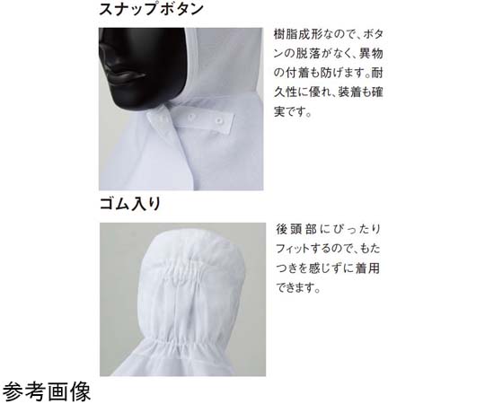[ロング] フード ラベンダー 高温作業場向け L 柔らかなラベンダーカラーのフードが首周りを囲む様子