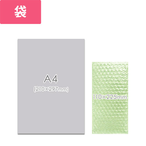 アクセサリーや小物の発送に！強度のある3層構造でエコなプチプチ袋