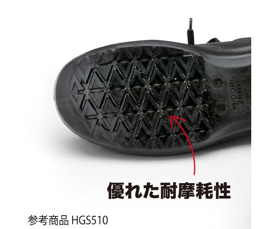 JIS規格　静電超耐滑底　ハイグリップセフティ・半長靴　静電　ブラック　28.0cm 黒色の半長靴が正面から撮影されている状態、滑り止めのソールが強調されている様子