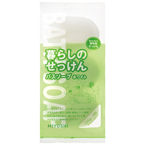 暮らしのせっけん ﾊﾞｽｿｰﾌﾟﾎﾜｲﾄ 135g/個 1ﾊﾟｯｸ(3個)画像