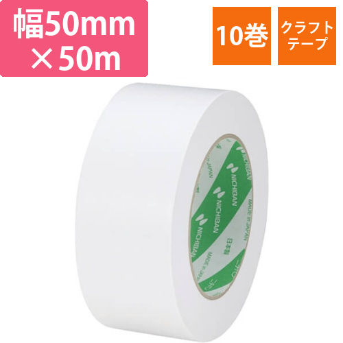 ニチバン ニュークラフトテープNo.305W 50mm×50m 305W50画像