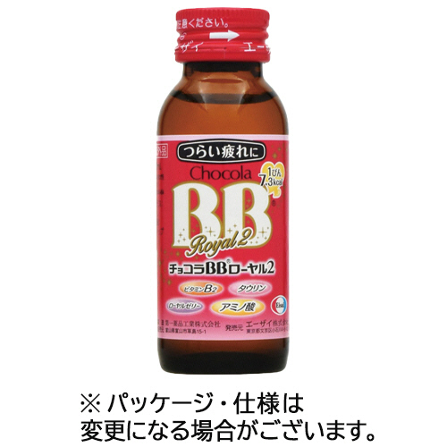 ﾁｮｺﾗBB ﾛｰﾔﾙ2 50mL 瓶 1箱(10本)画像