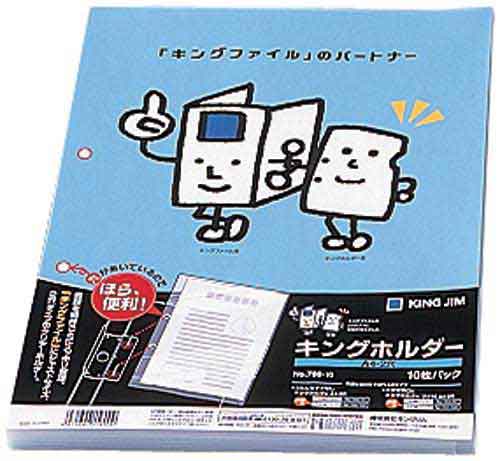 キングホルダー　Ａ４縦　１０枚入