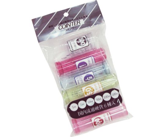 コインター6種パック入