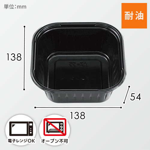 エフピコチューパ 丼・お重容器 AP角丼 AP-77 本体 黒 50枚画像