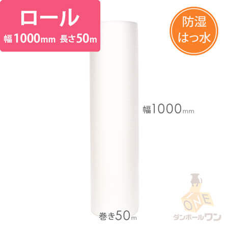 ミラーマット ロール（幅1000mm×50m・厚さ1mm）画像