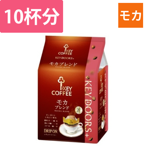 ドリップオン　モカブレンド　10杯分画像
