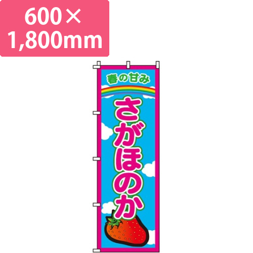 さがほのか画像