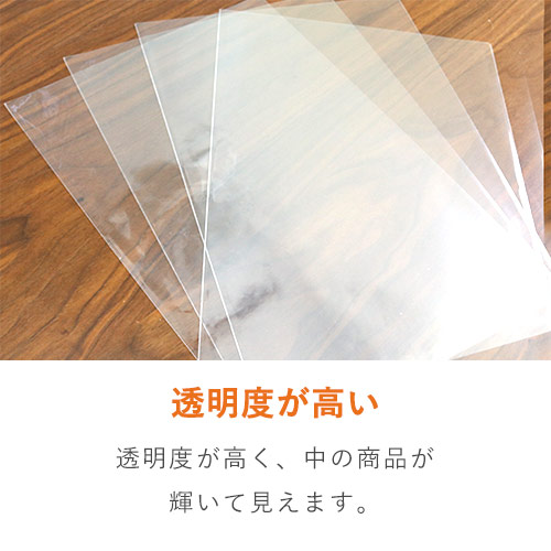 厚みのある商品をラッピングできるA4サイズの底マチ付き透明OPP袋