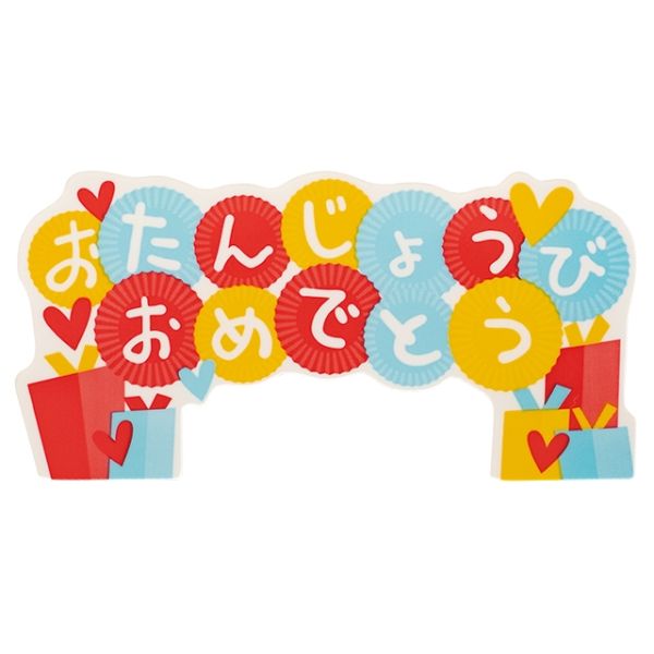 スウィーツ用品 バースデイケーキピック-6(50枚) ヘッズ画像